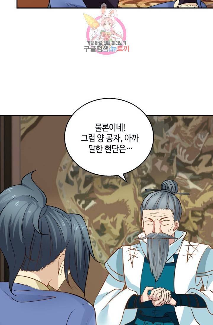 무련전봉  273화 13