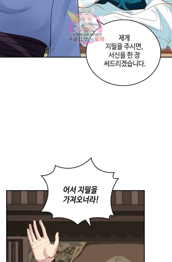 무련전봉  273화 14