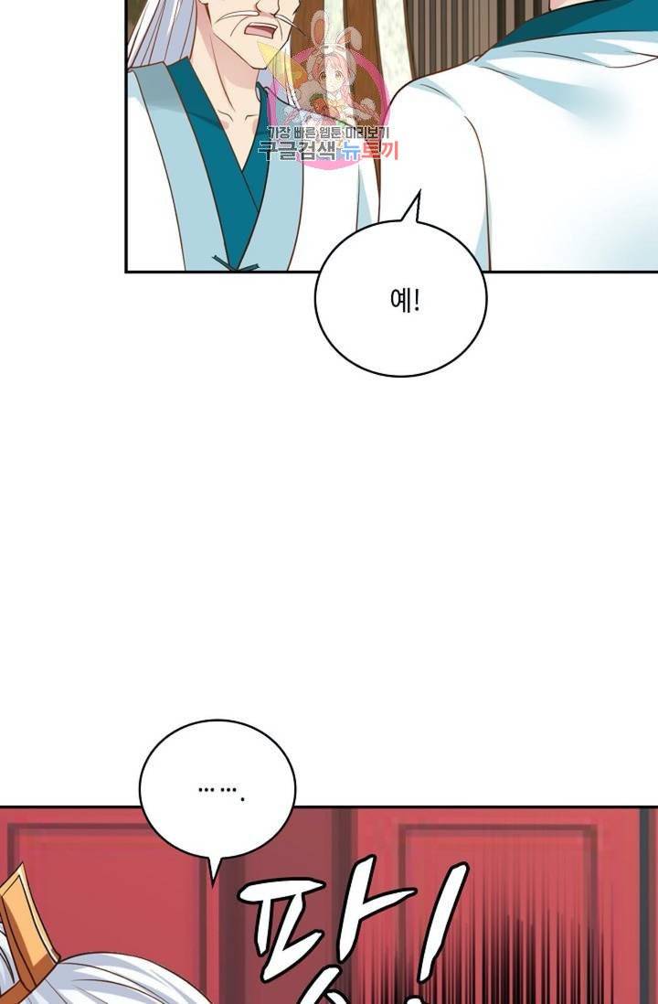 무련전봉  273화 16