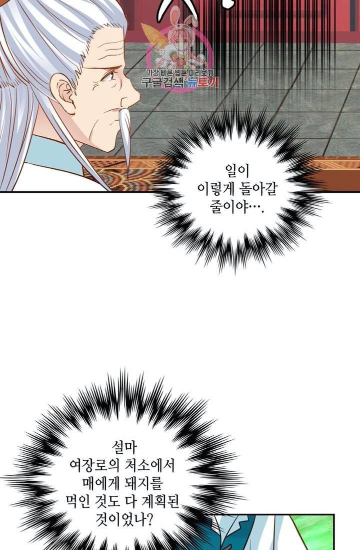 무련전봉  273화 17