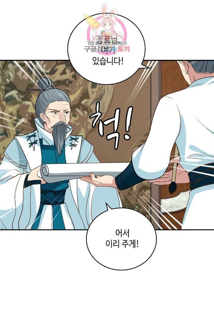 무련전봉  273화 19