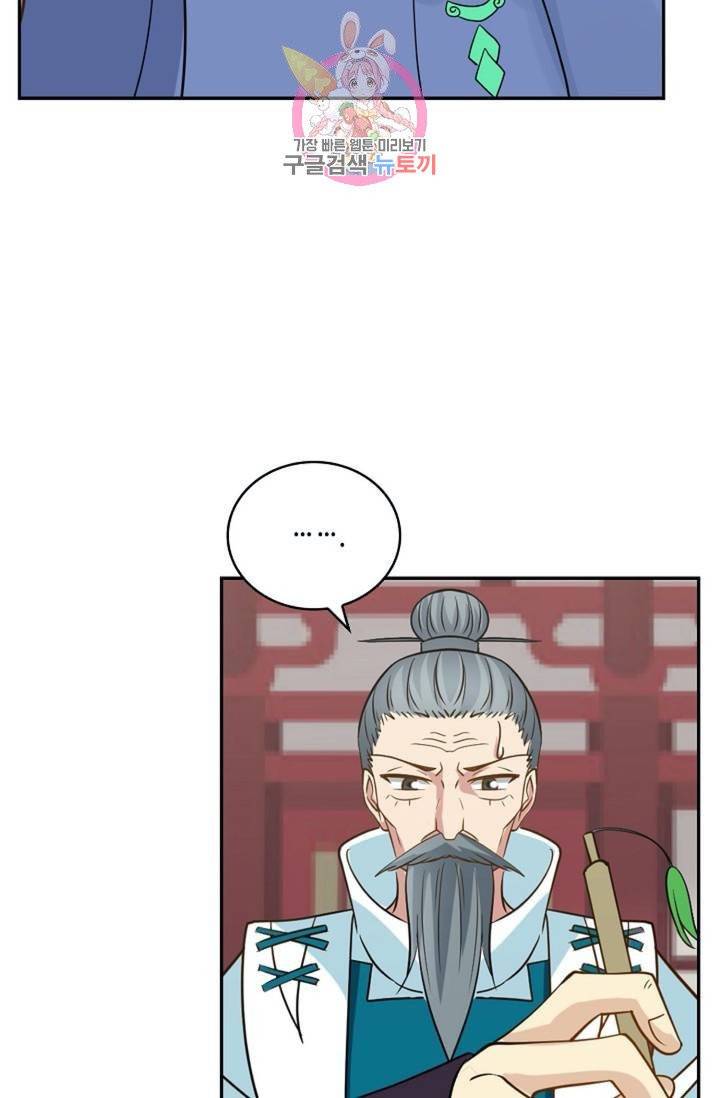 무련전봉  273화 23