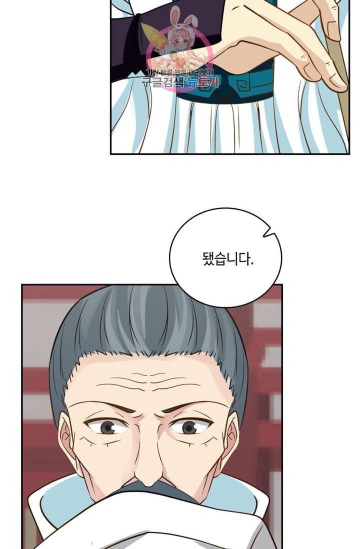 무련전봉  273화 24