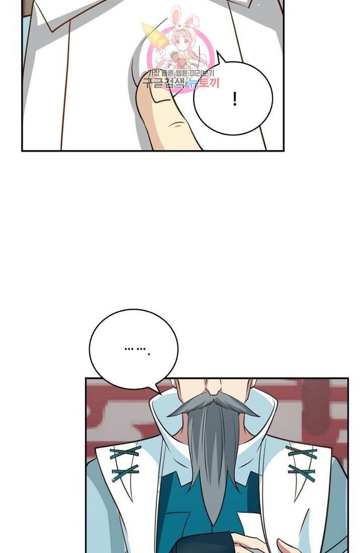 무련전봉  273화 25