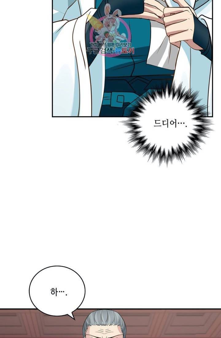 무련전봉  273화 26