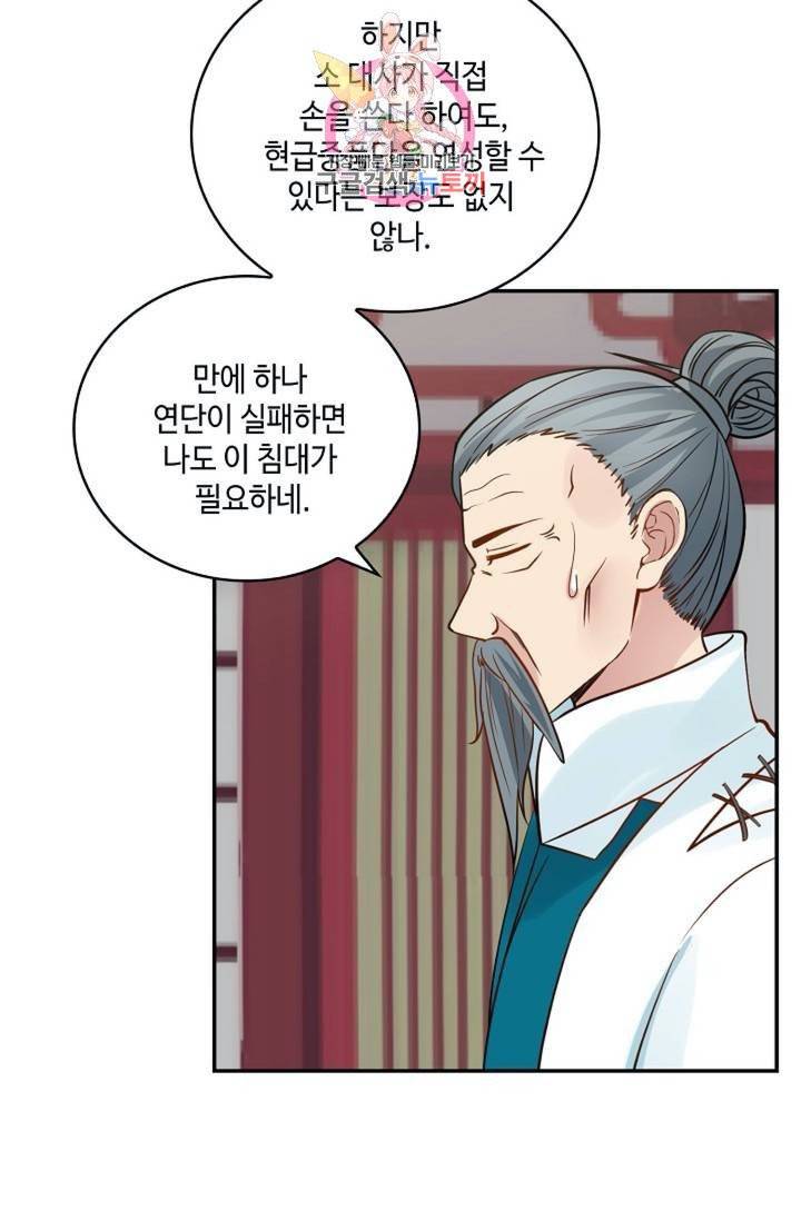 무련전봉  273화 30