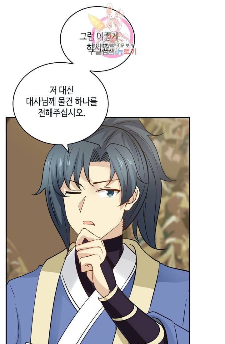 무련전봉  273화 31