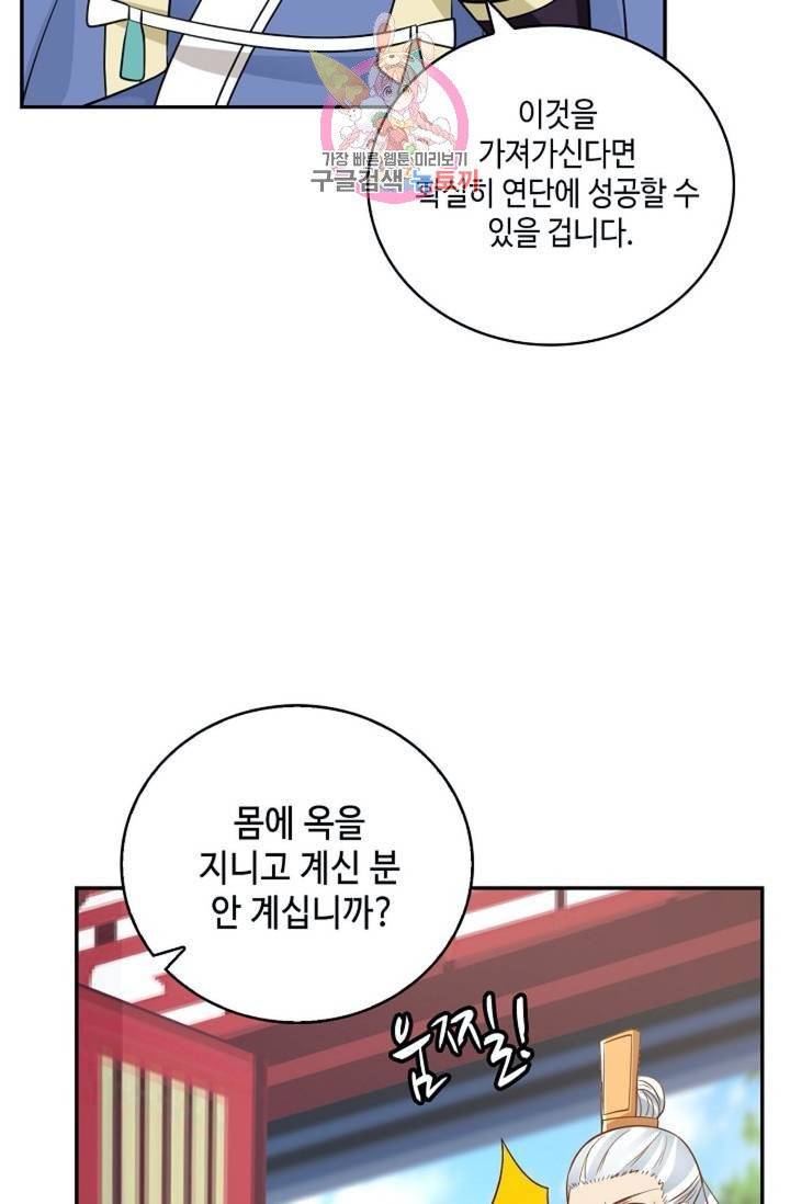 무련전봉  273화 32