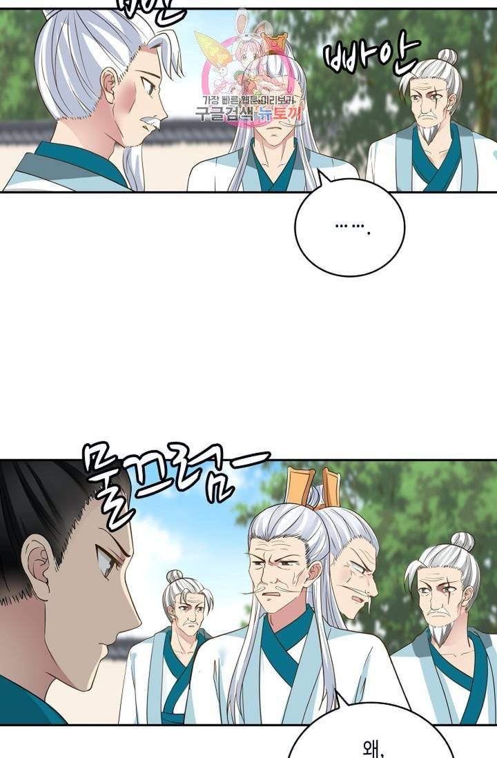 무련전봉  273화 34