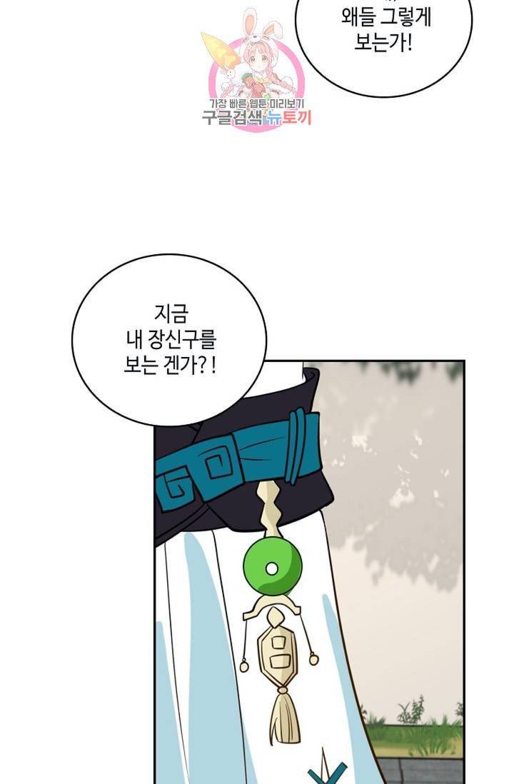 무련전봉  273화 35