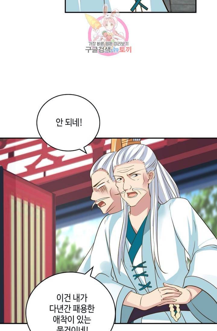 무련전봉  273화 36