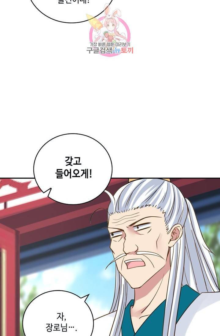 무련전봉  273화 37