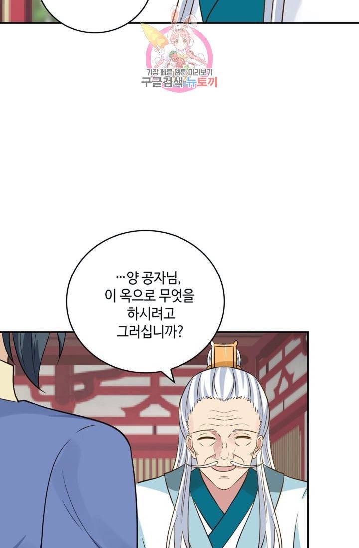 무련전봉  273화 38