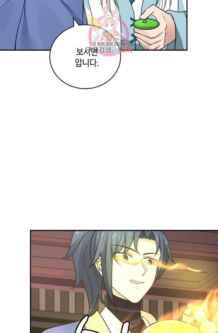 무련전봉  273화 39