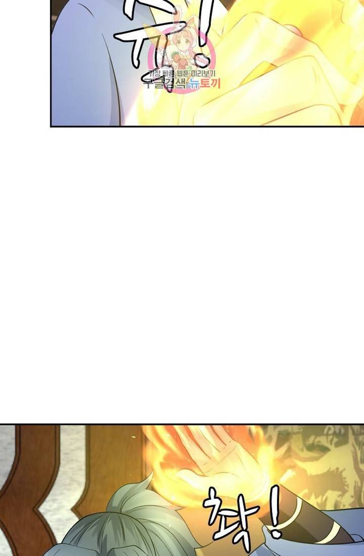 무련전봉  273화 40
