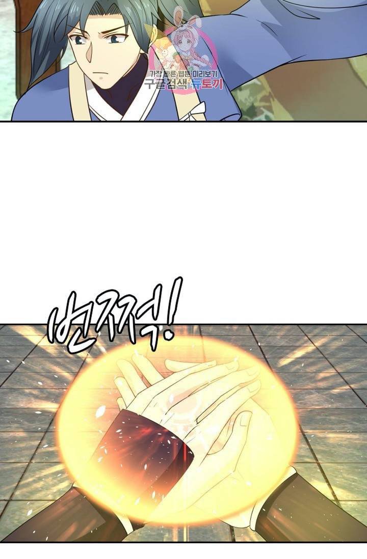 무련전봉  273화 41