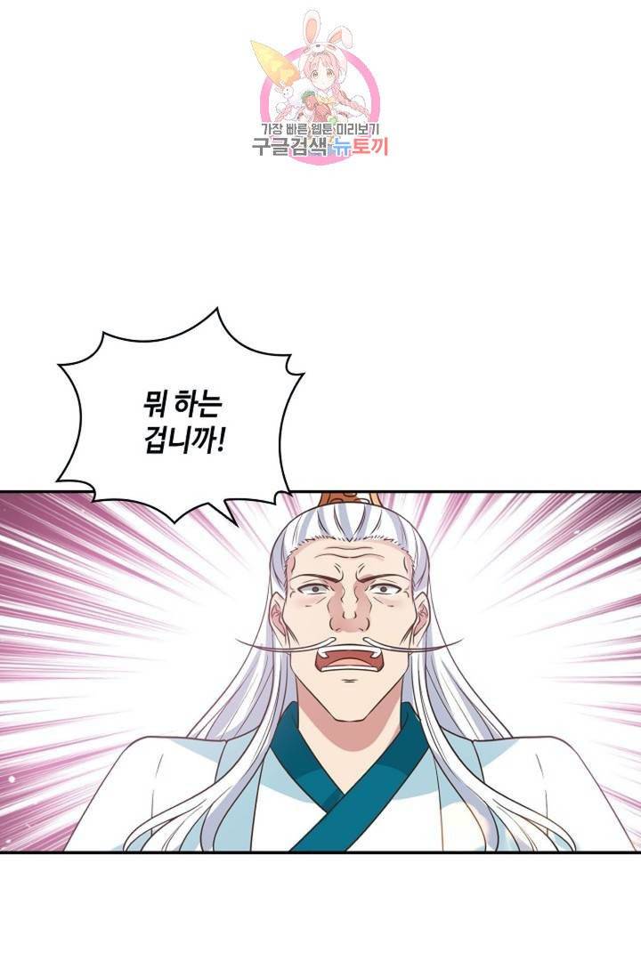 무련전봉  273화 42