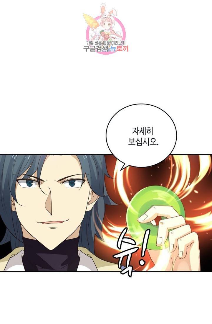 무련전봉  273화 43