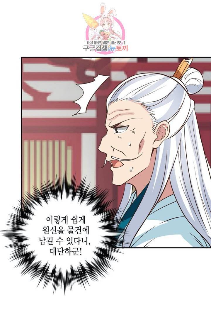 무련전봉  273화 45