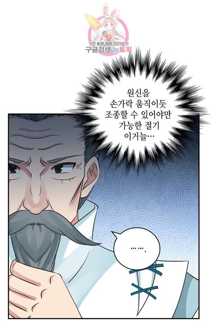 무련전봉  273화 46