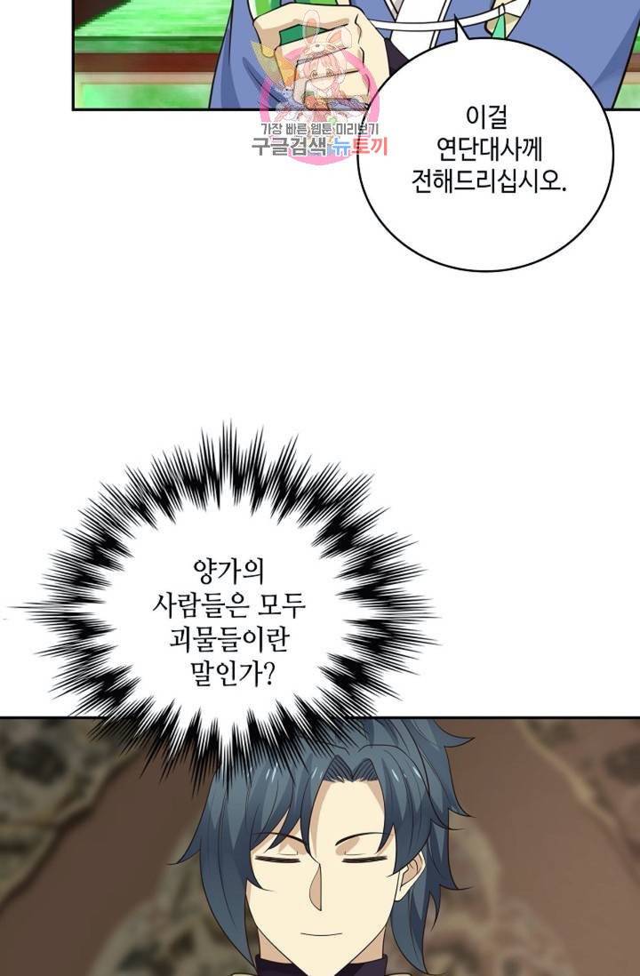 무련전봉  273화 48