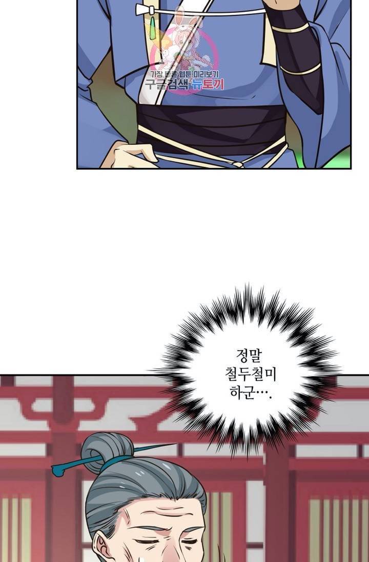무련전봉  273화 51