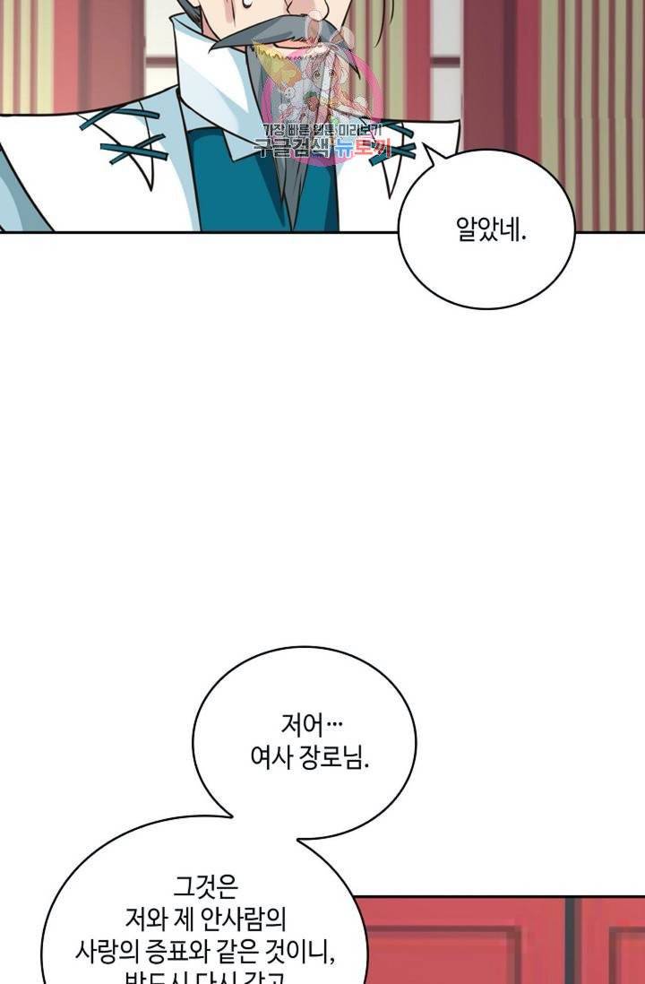 무련전봉  273화 52