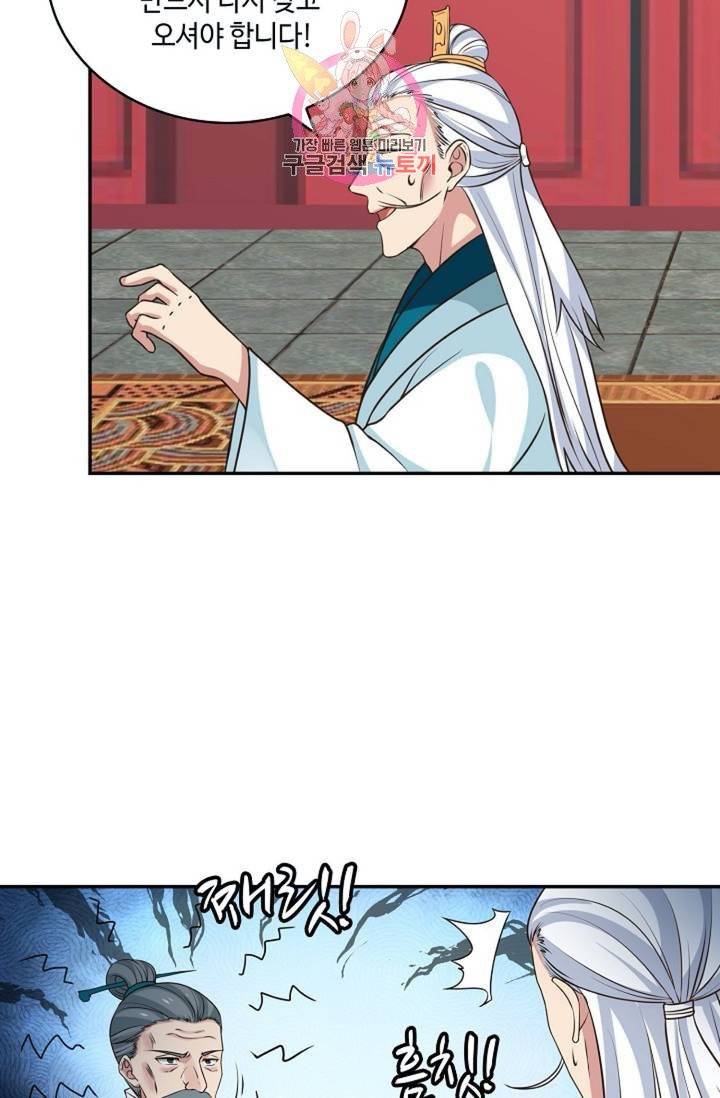 무련전봉  273화 53