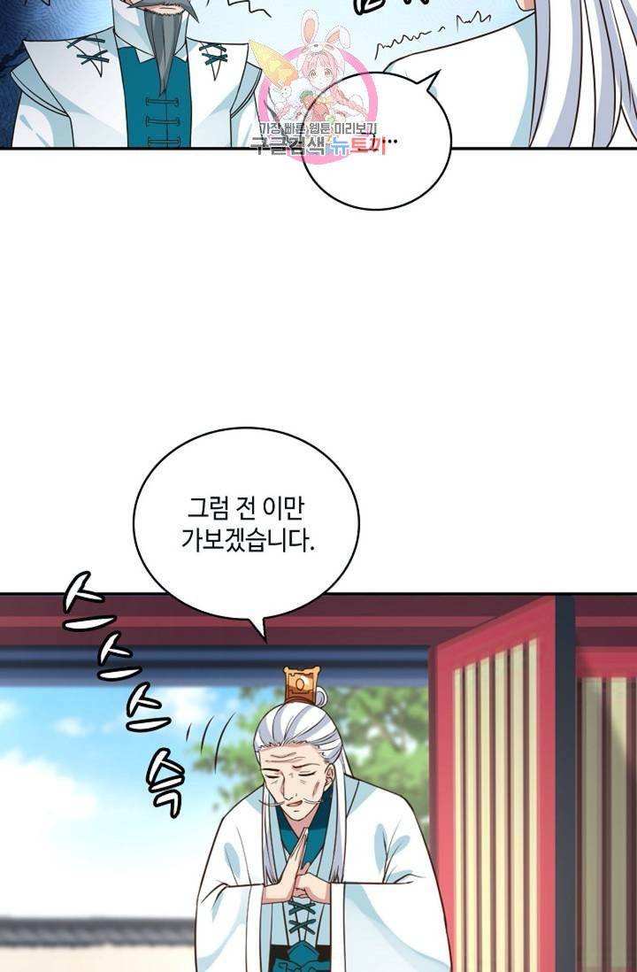 무련전봉  273화 54