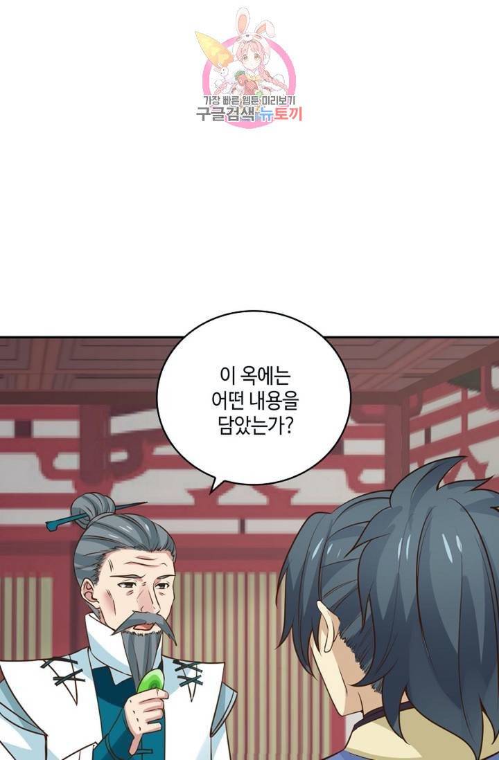 무련전봉  273화 56