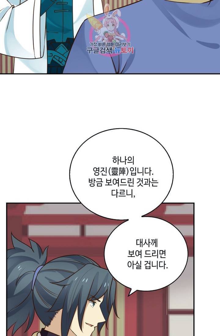 무련전봉  273화 57