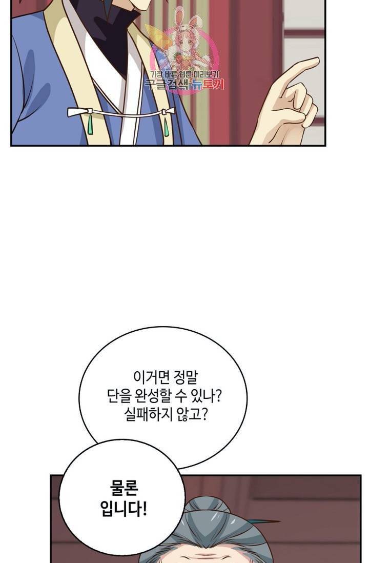 무련전봉  273화 58