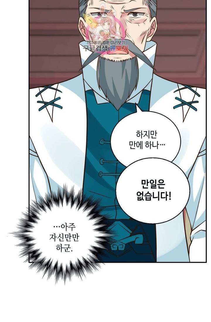무련전봉  273화 59