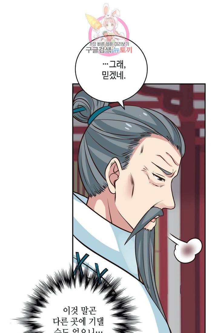 무련전봉  273화 60
