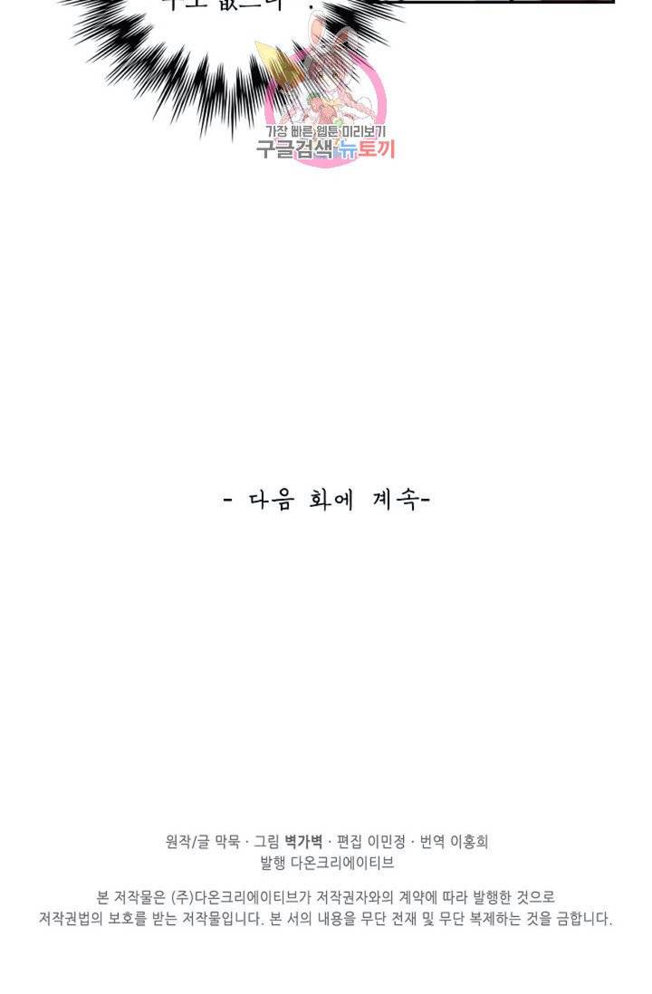 무련전봉  273화 61
