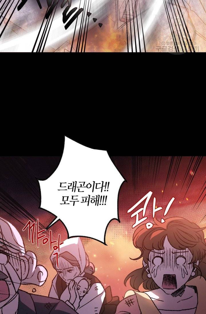 아빠, 나 이 결혼 안 할래요 12화 4