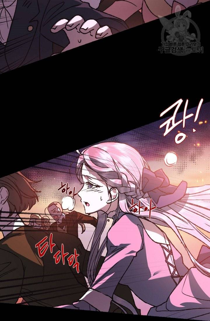아빠, 나 이 결혼 안 할래요 12화 5
