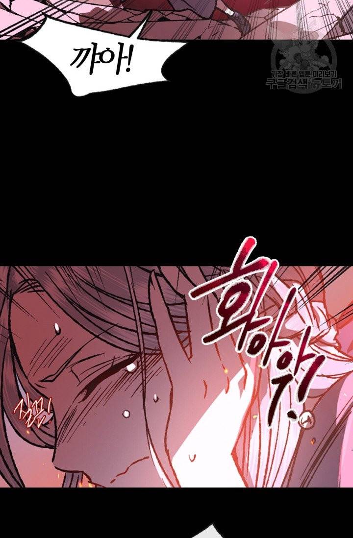 아빠, 나 이 결혼 안 할래요 12화 7