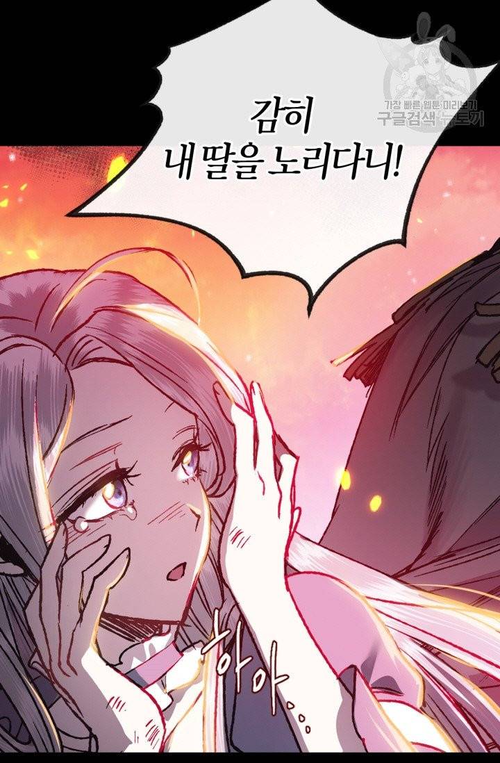 아빠, 나 이 결혼 안 할래요 12화 8