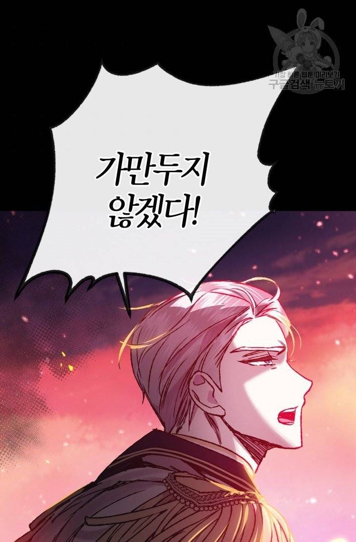 아빠, 나 이 결혼 안 할래요 12화 9