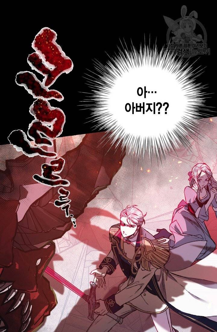 아빠, 나 이 결혼 안 할래요 12화 11