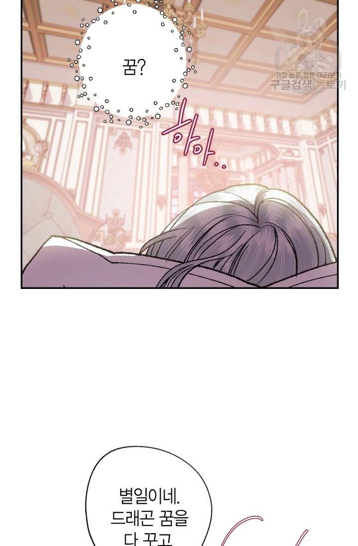 아빠, 나 이 결혼 안 할래요 12화 15