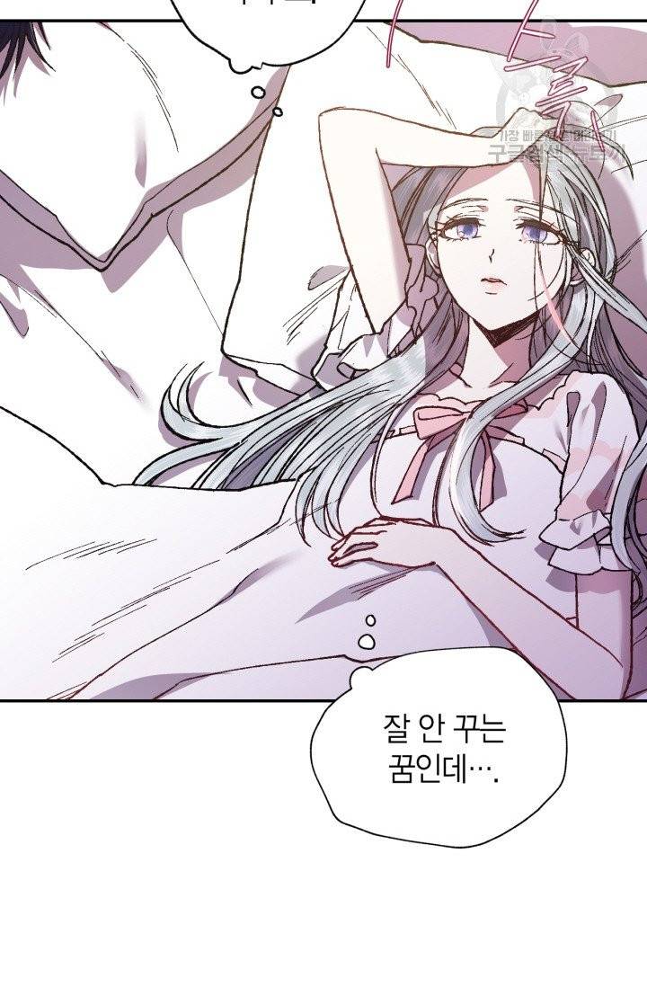 아빠, 나 이 결혼 안 할래요 12화 16
