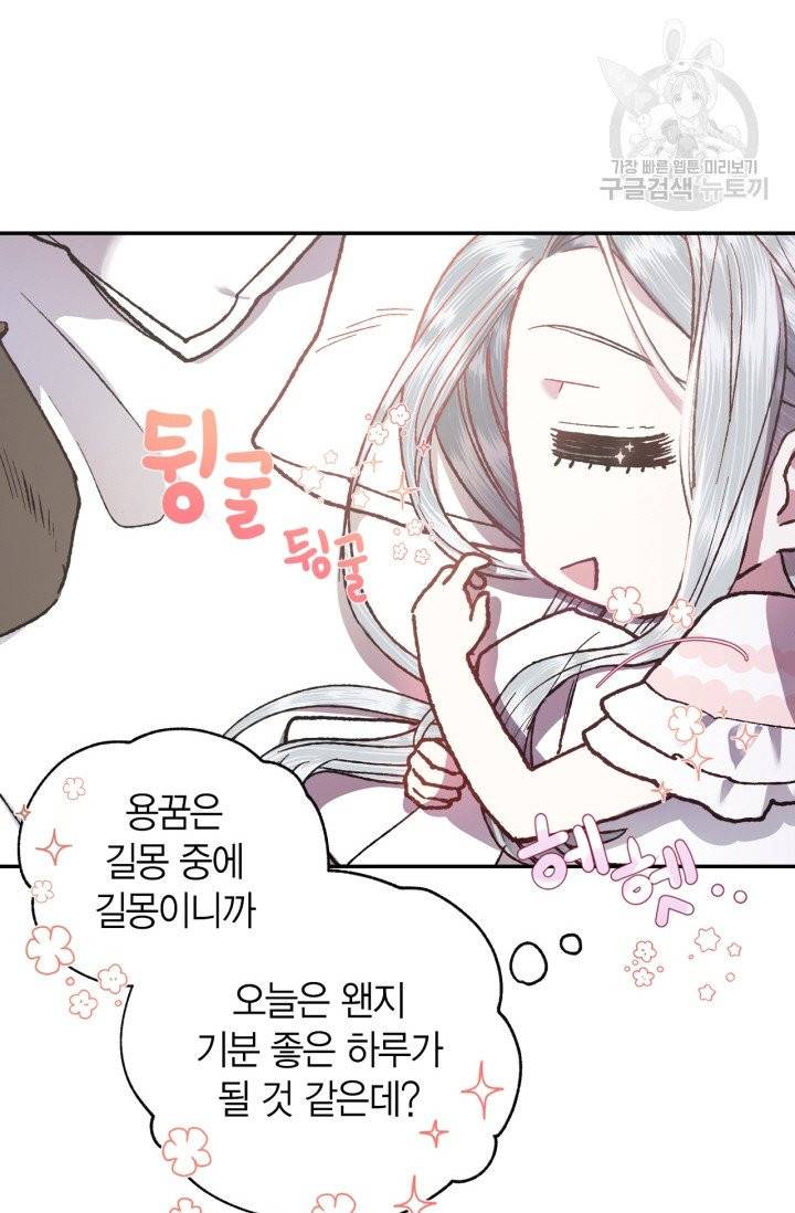 아빠, 나 이 결혼 안 할래요 12화 17