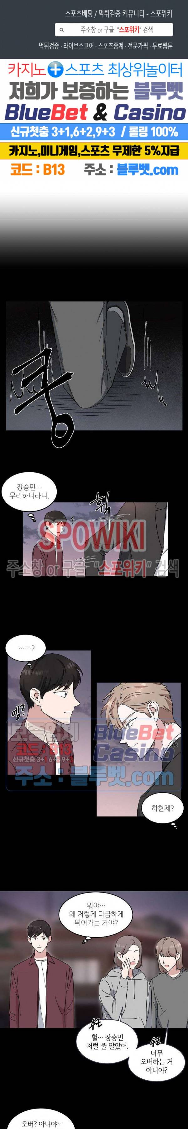 원테이크 14화 1