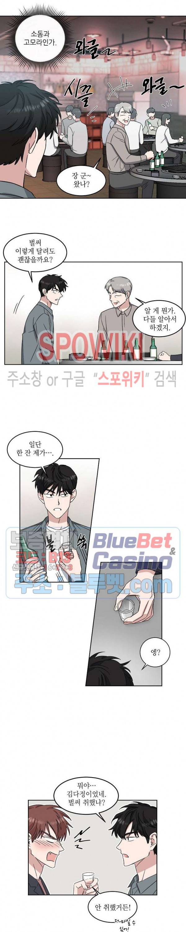 원테이크 14화 5