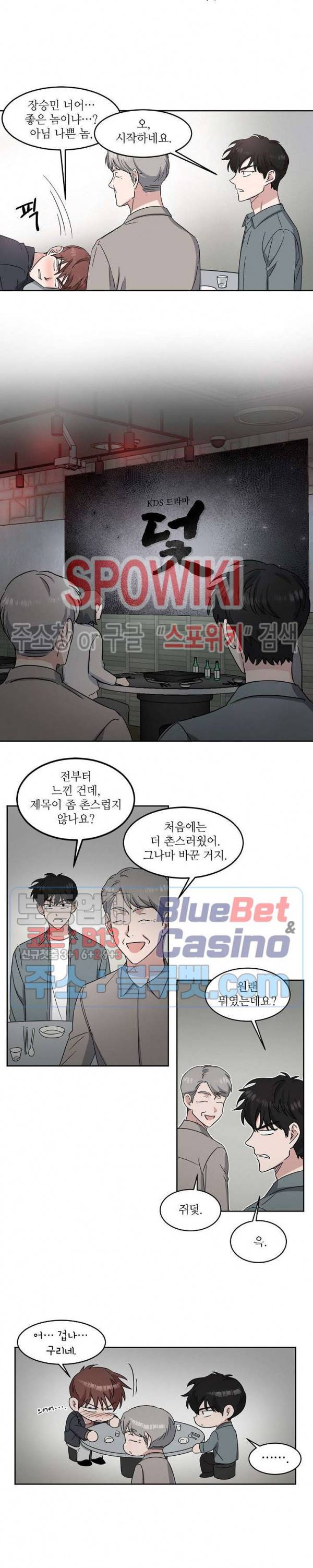 원테이크 14화 6