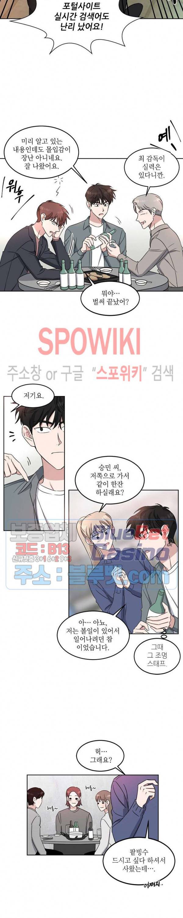 원테이크 14화 10