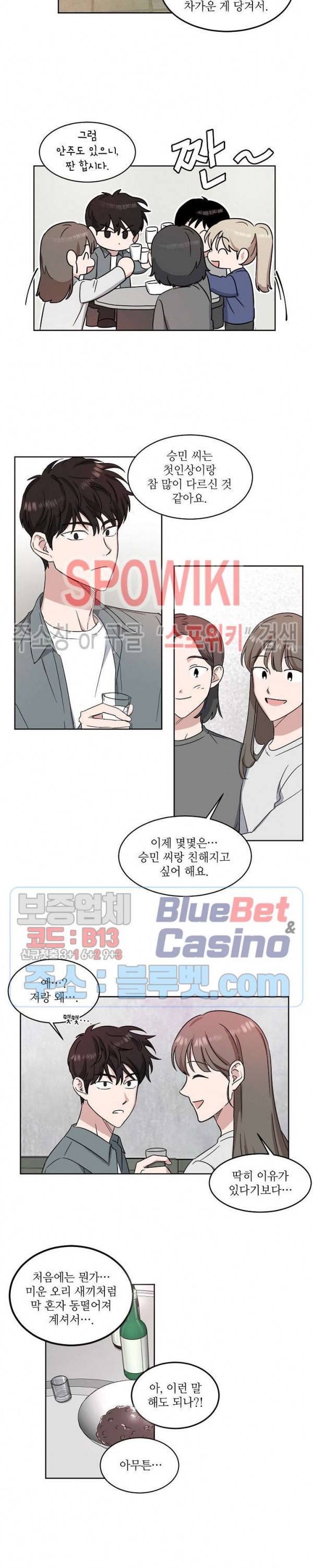 원테이크 14화 12