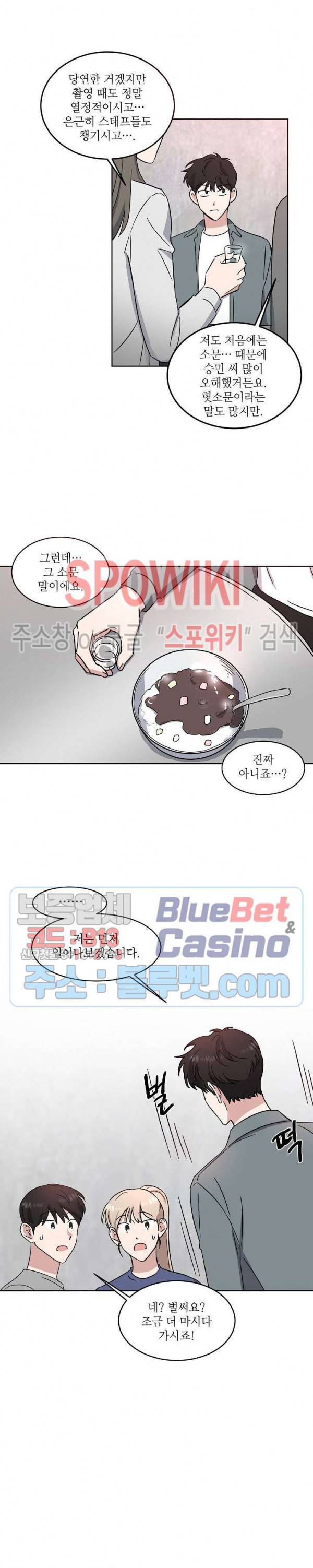 원테이크 14화 13